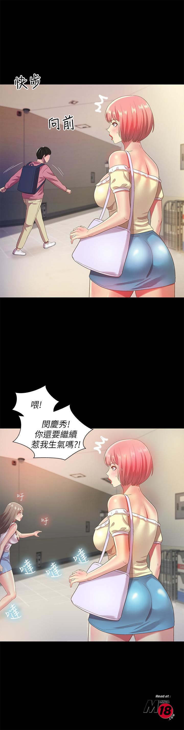 Friend’s Girlfriend Raw Chapter 56 Page 15
