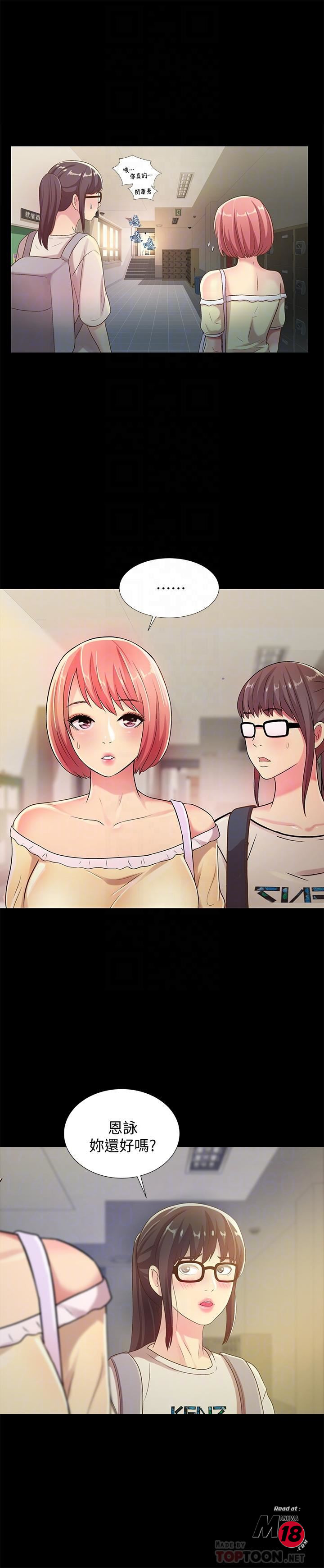 Friend’s Girlfriend Raw Chapter 56 Page 16
