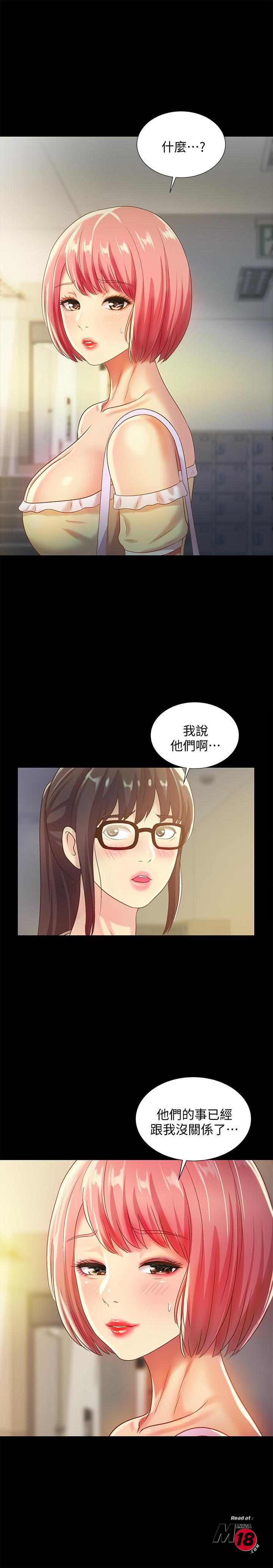 Friend’s Girlfriend Raw Chapter 56 Page 17