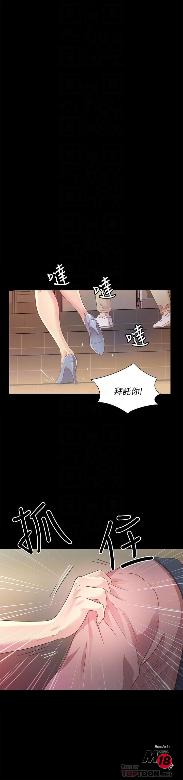 Friend’s Girlfriend Raw Chapter 56 Page 18