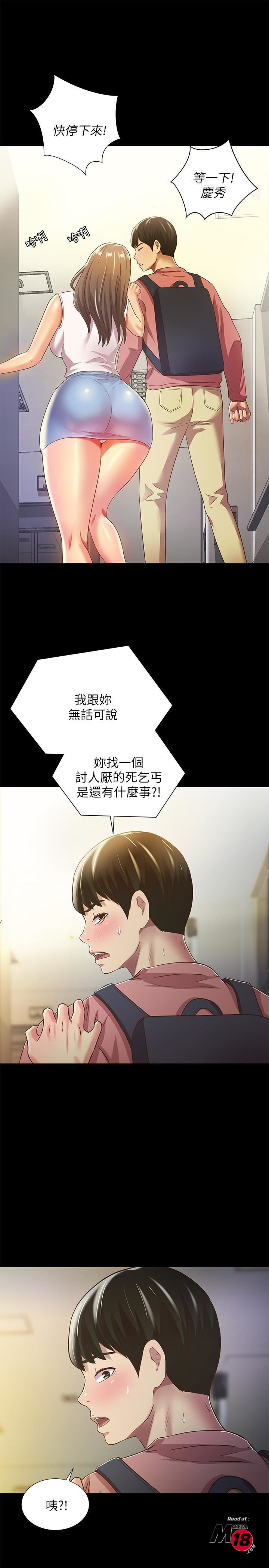 Friend’s Girlfriend Raw Chapter 56 Page 19