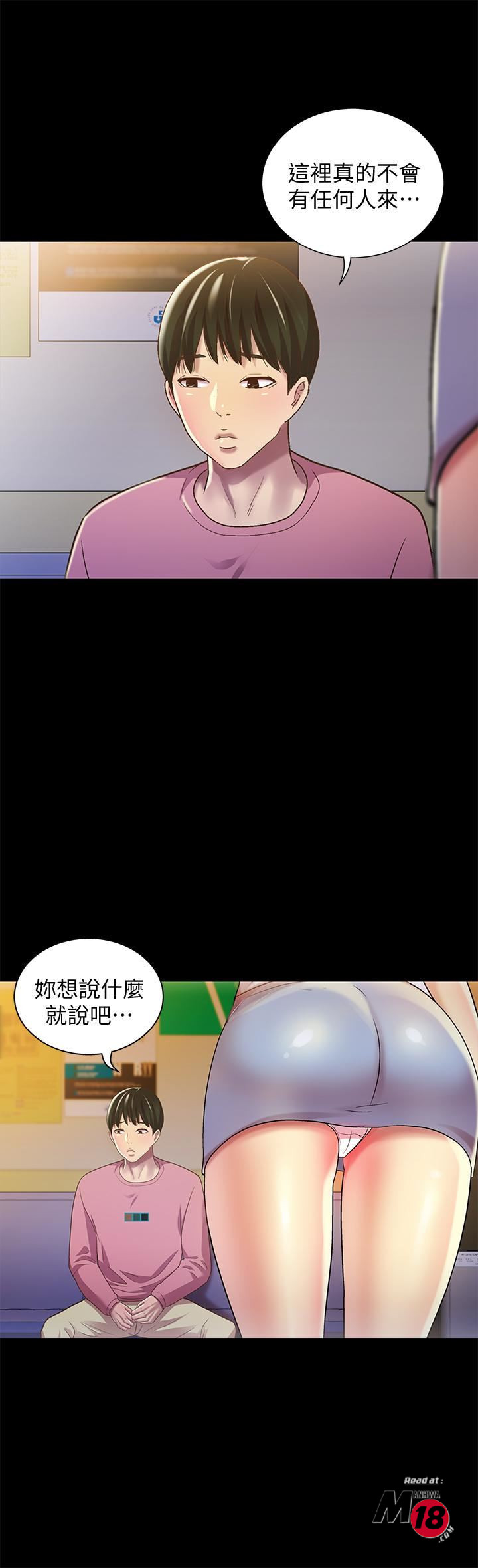 Friend’s Girlfriend Raw Chapter 56 Page 24