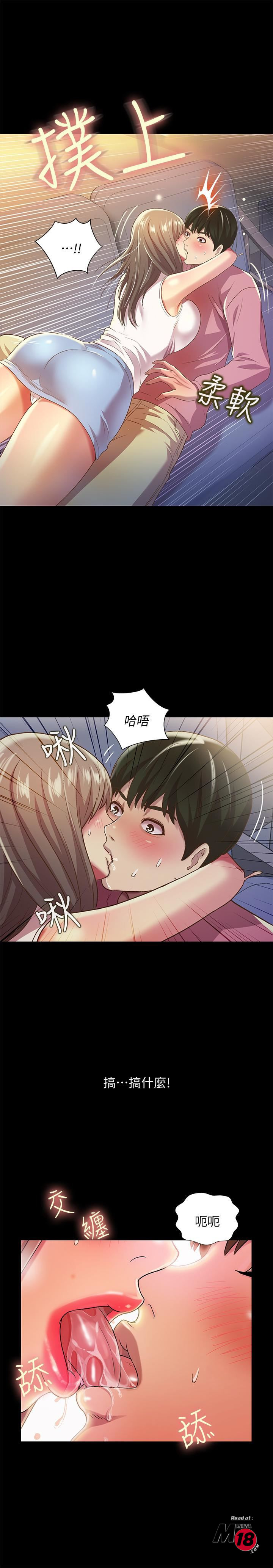 Friend’s Girlfriend Raw Chapter 56 Page 27