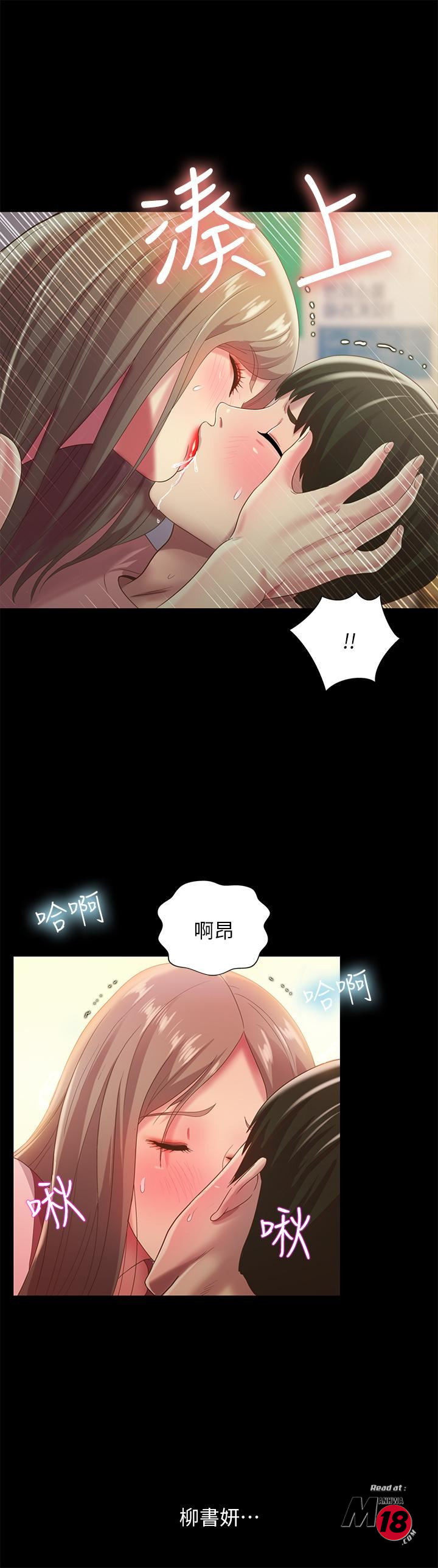 Friend’s Girlfriend Raw Chapter 56 Page 31