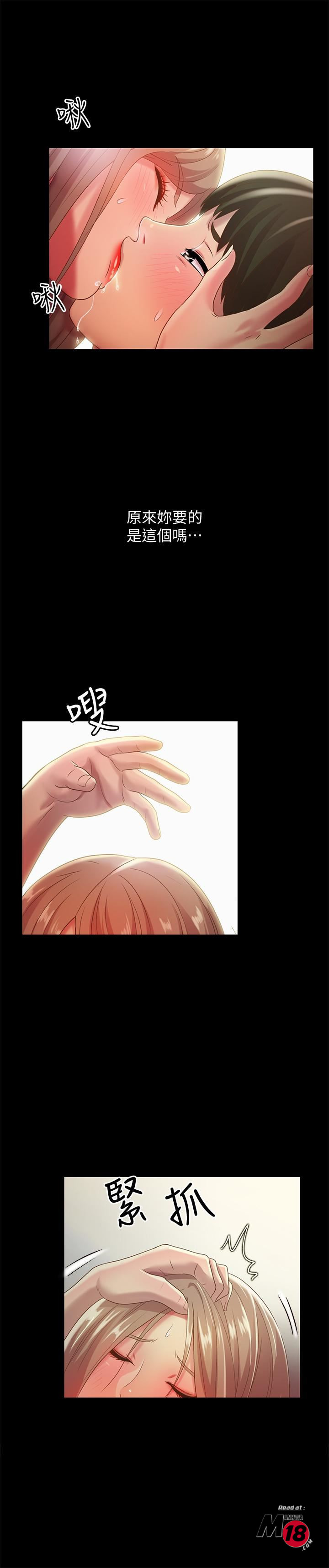Friend’s Girlfriend Raw Chapter 56 Page 32