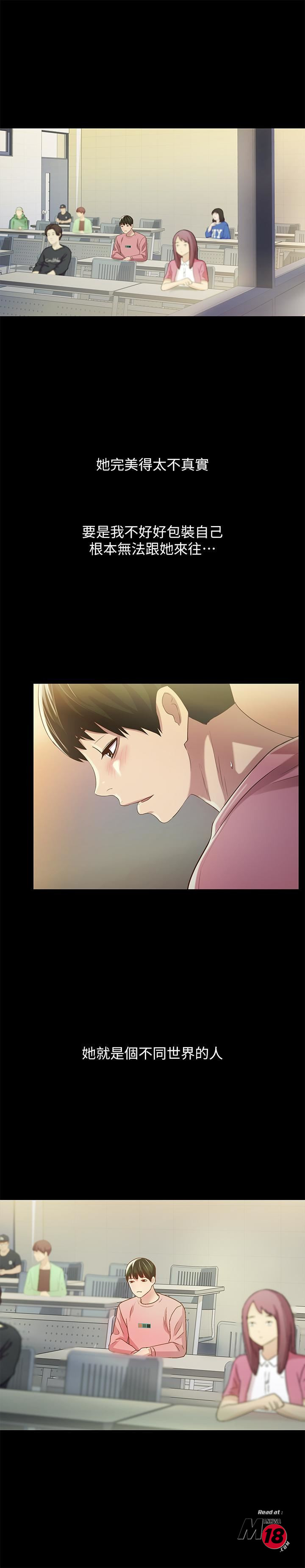 Friend’s Girlfriend Raw Chapter 56 Page 5