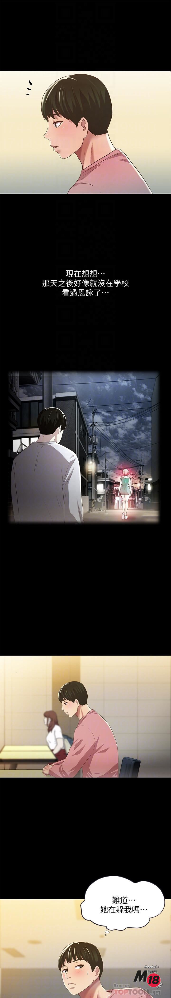 Friend’s Girlfriend Raw Chapter 56 Page 6