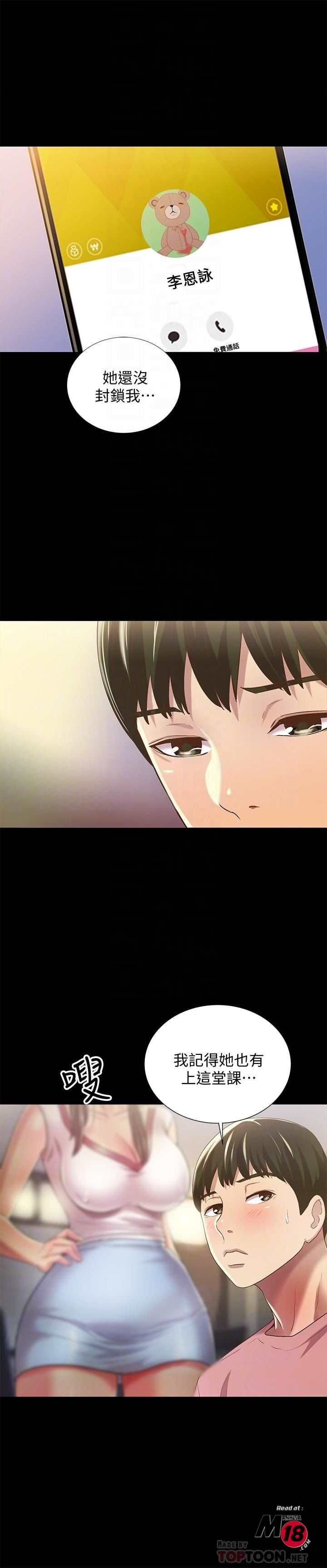 Friend’s Girlfriend Raw Chapter 56 Page 8