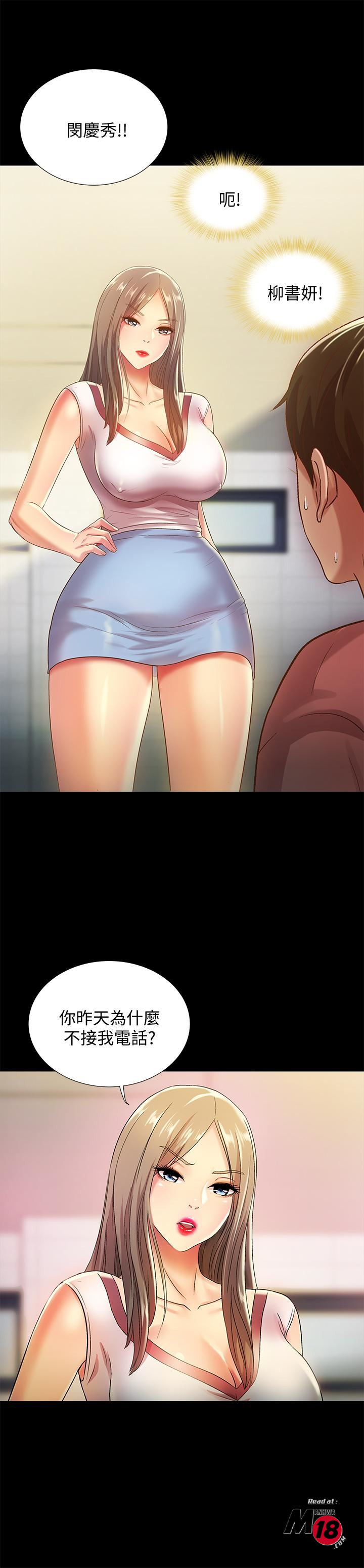 Friend’s Girlfriend Raw Chapter 56 Page 9