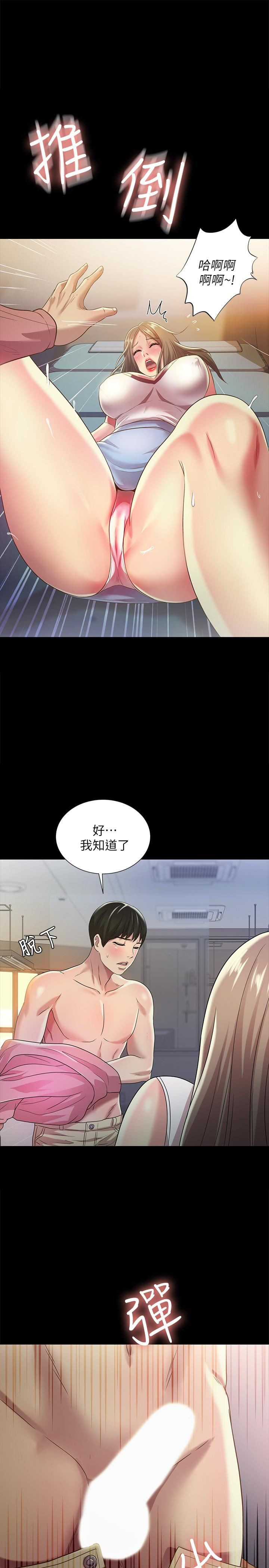 Friend’s Girlfriend Raw Chapter 57 Page 1