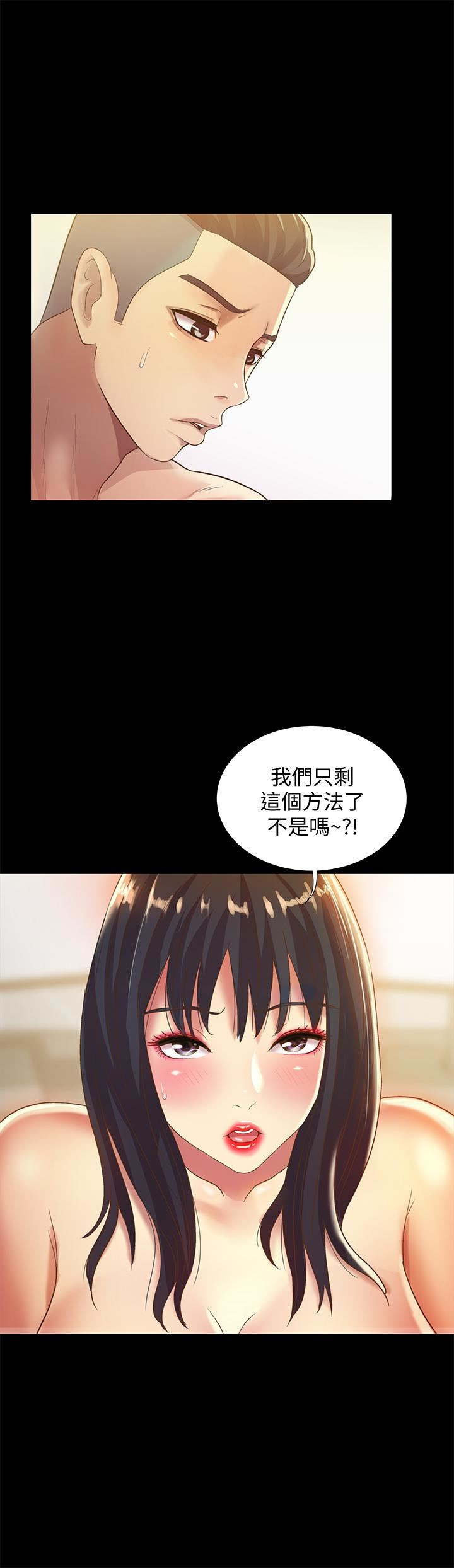 Friend’s Girlfriend Raw Chapter 57 Page 11