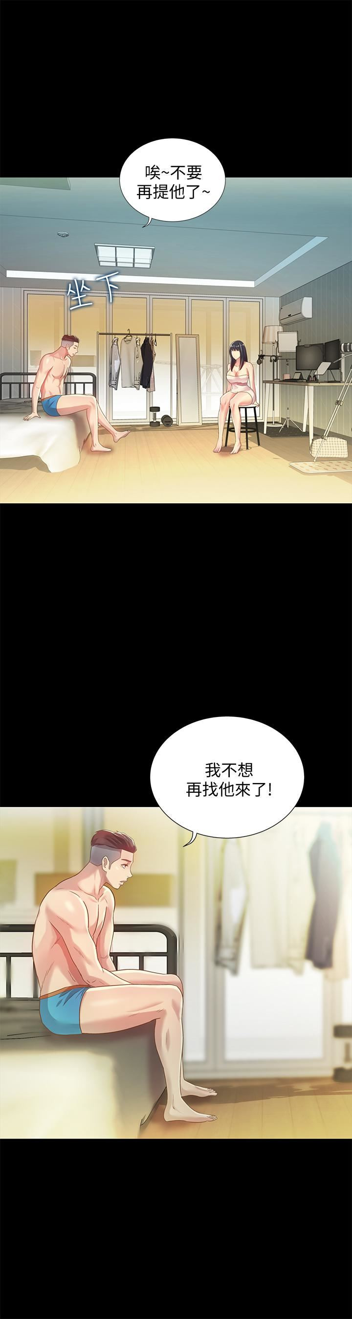 Friend’s Girlfriend Raw Chapter 57 Page 12