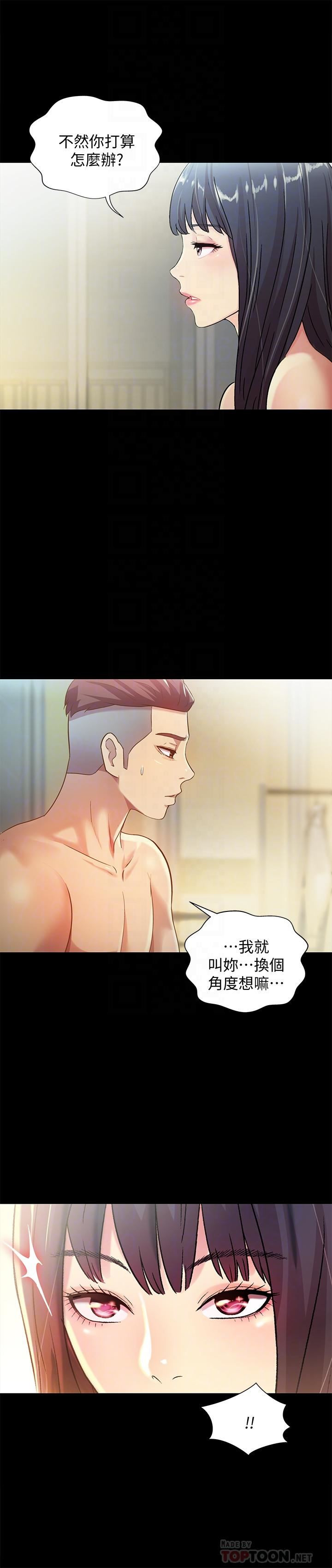 Friend’s Girlfriend Raw Chapter 57 Page 13