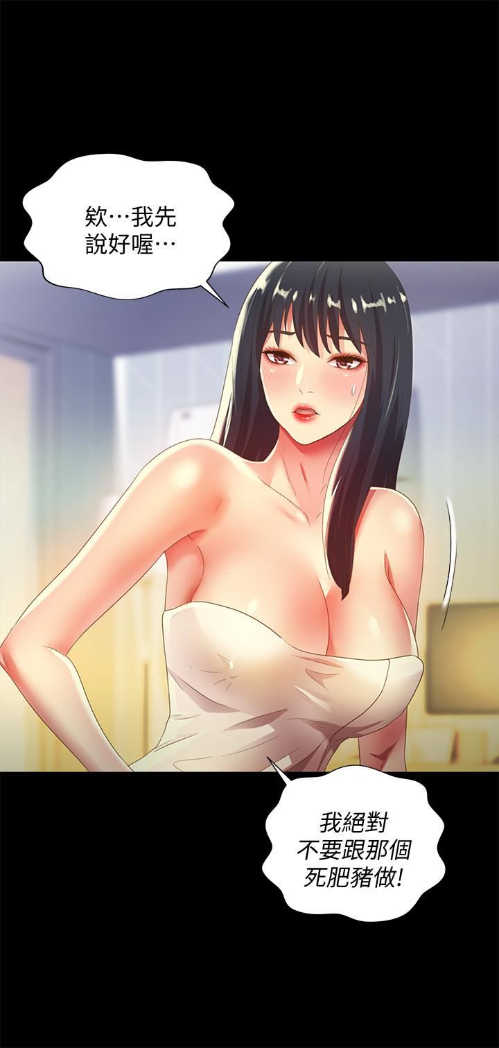 Friend’s Girlfriend Raw Chapter 57 Page 14