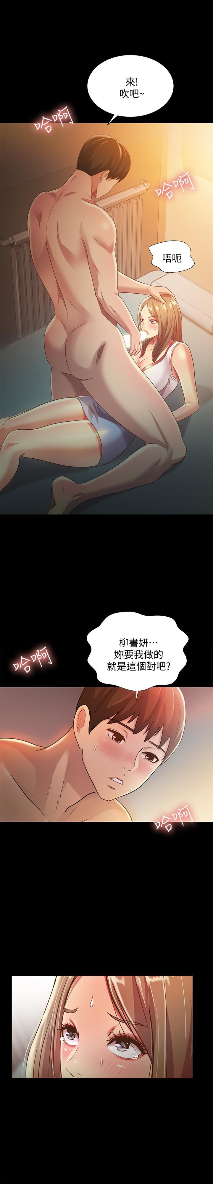 Friend’s Girlfriend Raw Chapter 57 Page 18