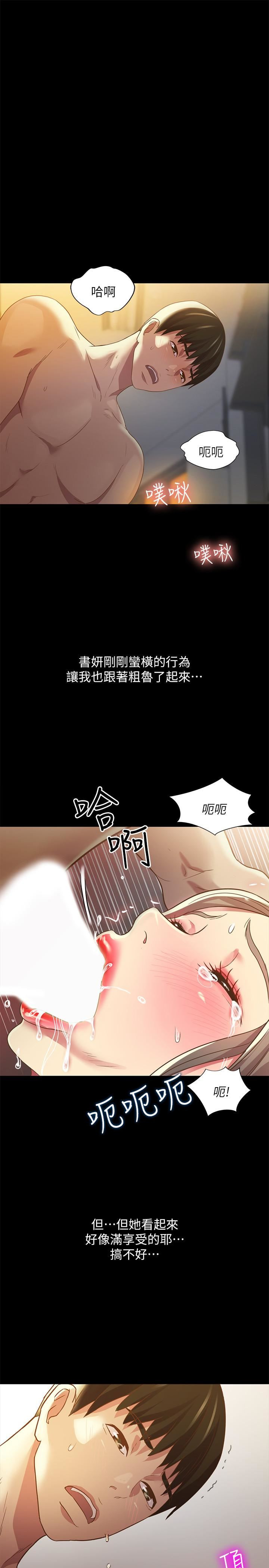 Friend’s Girlfriend Raw Chapter 57 Page 20