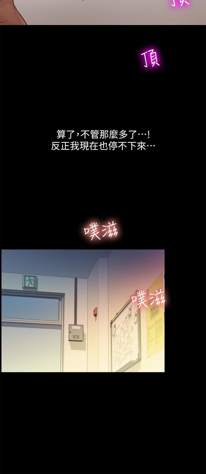 Friend’s Girlfriend Raw Chapter 57 Page 21