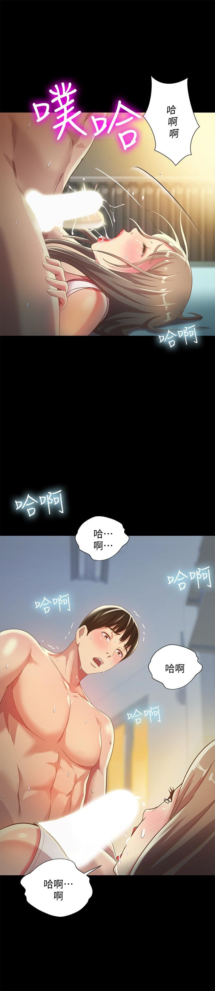 Friend’s Girlfriend Raw Chapter 57 Page 24