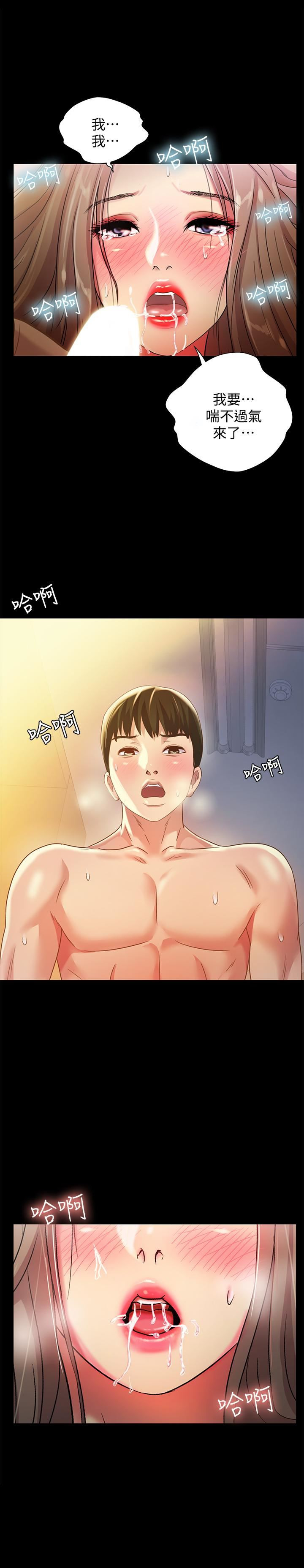 Friend’s Girlfriend Raw Chapter 57 Page 25