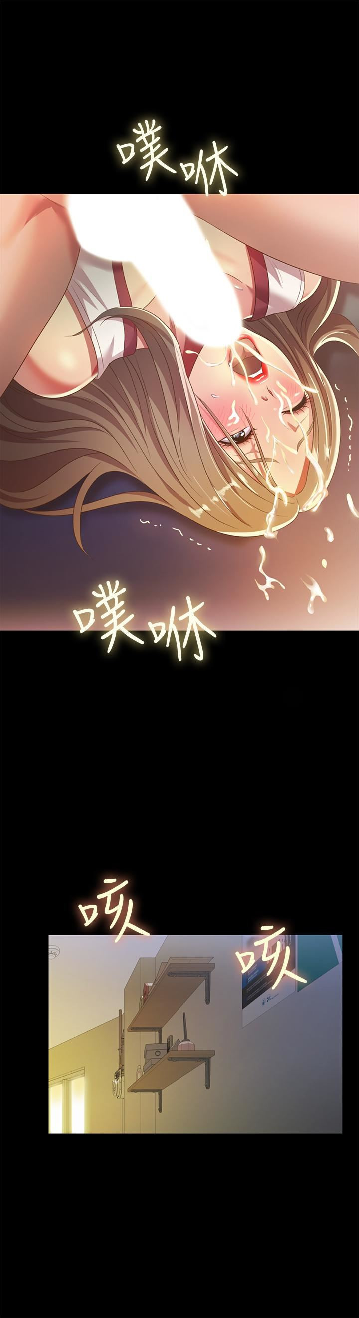 Friend’s Girlfriend Raw Chapter 57 Page 33