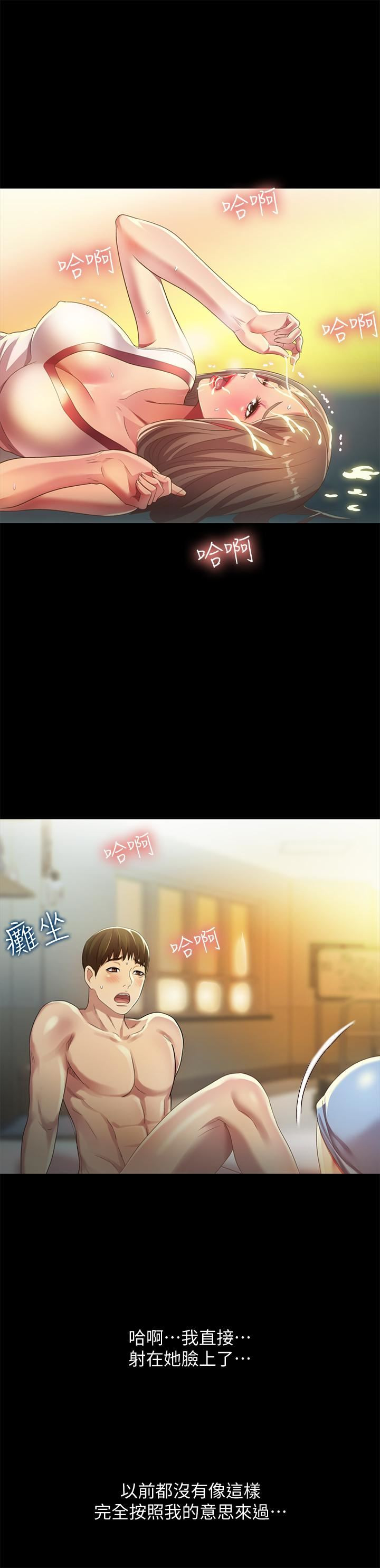 Friend’s Girlfriend Raw Chapter 57 Page 34