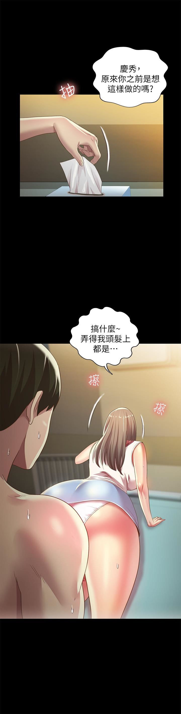 Friend’s Girlfriend Raw Chapter 57 Page 35