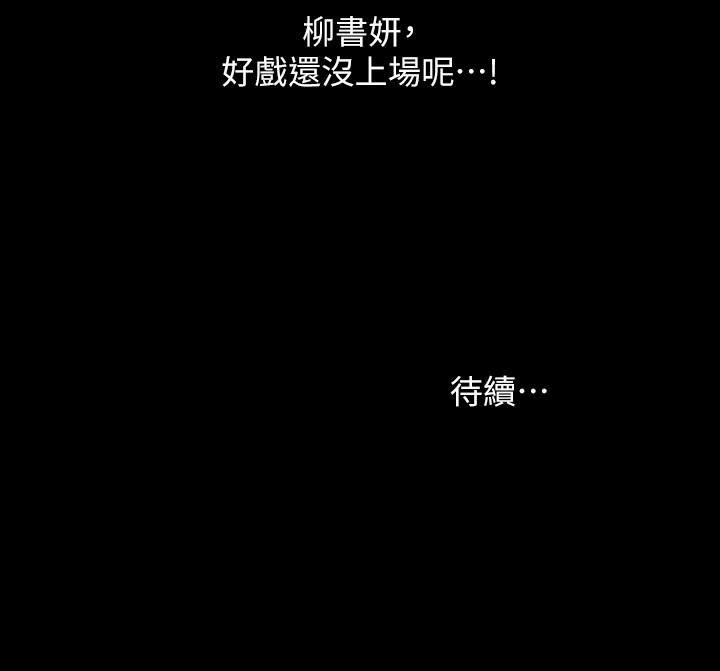 Friend’s Girlfriend Raw Chapter 57 Page 39
