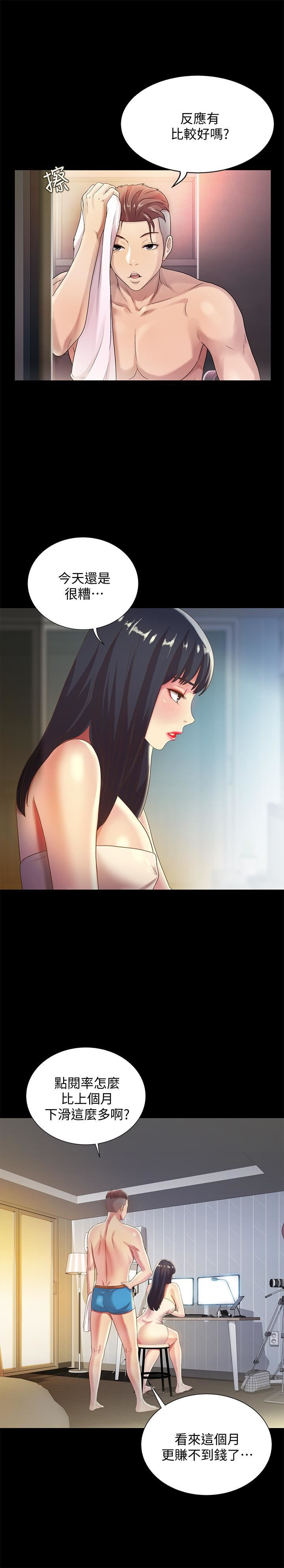 Friend’s Girlfriend Raw Chapter 57 Page 7