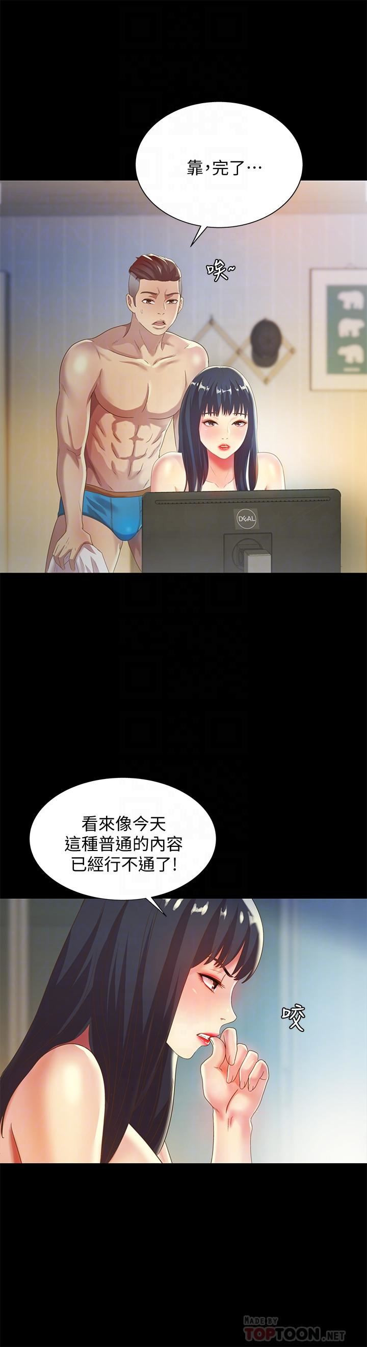 Friend’s Girlfriend Raw Chapter 57 Page 8