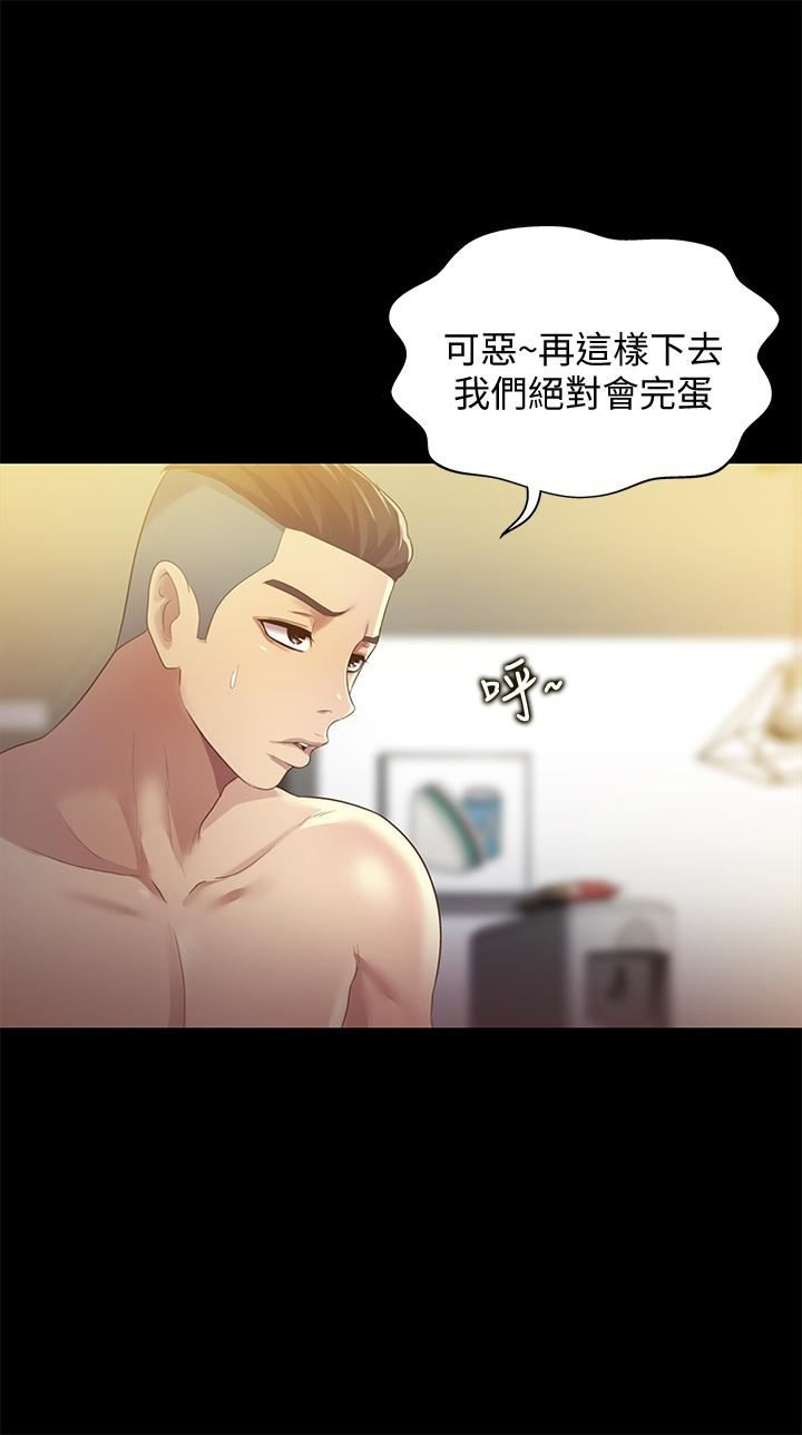 Friend’s Girlfriend Raw Chapter 57 Page 9