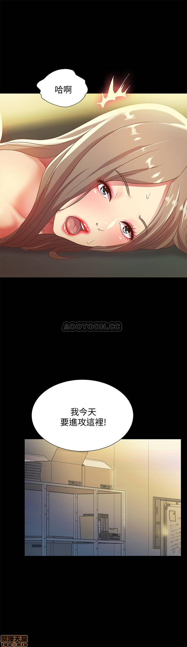 Friend’s Girlfriend Raw Chapter 58 Page 16