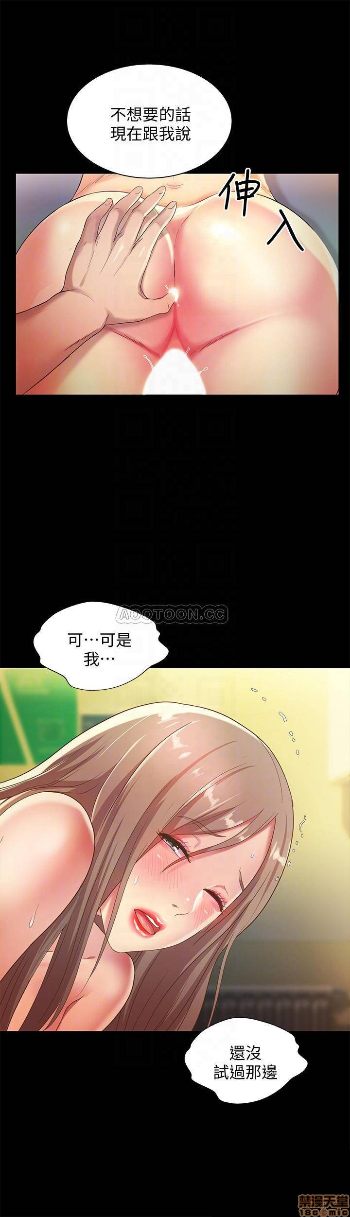 Friend’s Girlfriend Raw Chapter 58 Page 17