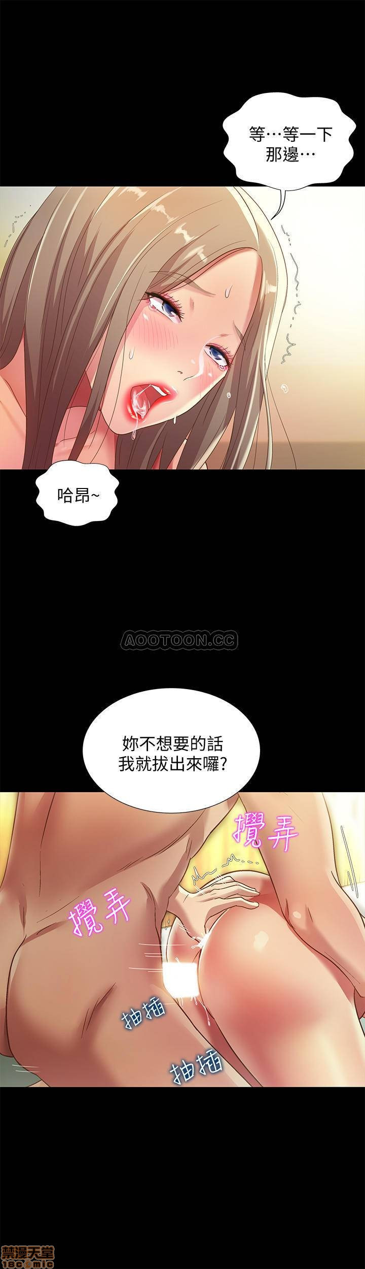 Friend’s Girlfriend Raw Chapter 58 Page 19