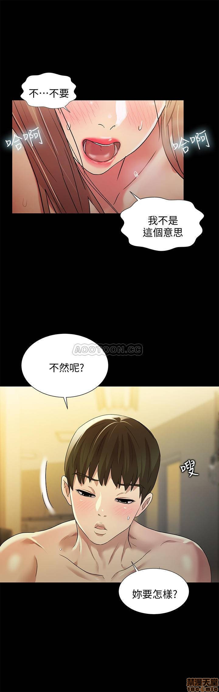 Friend’s Girlfriend Raw Chapter 58 Page 22