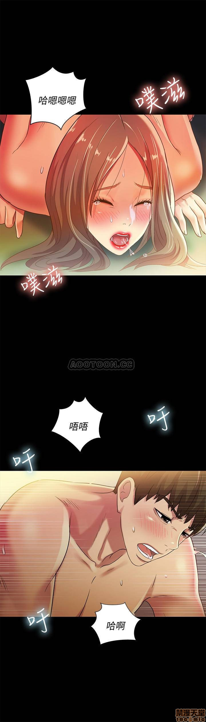 Friend’s Girlfriend Raw Chapter 58 Page 35