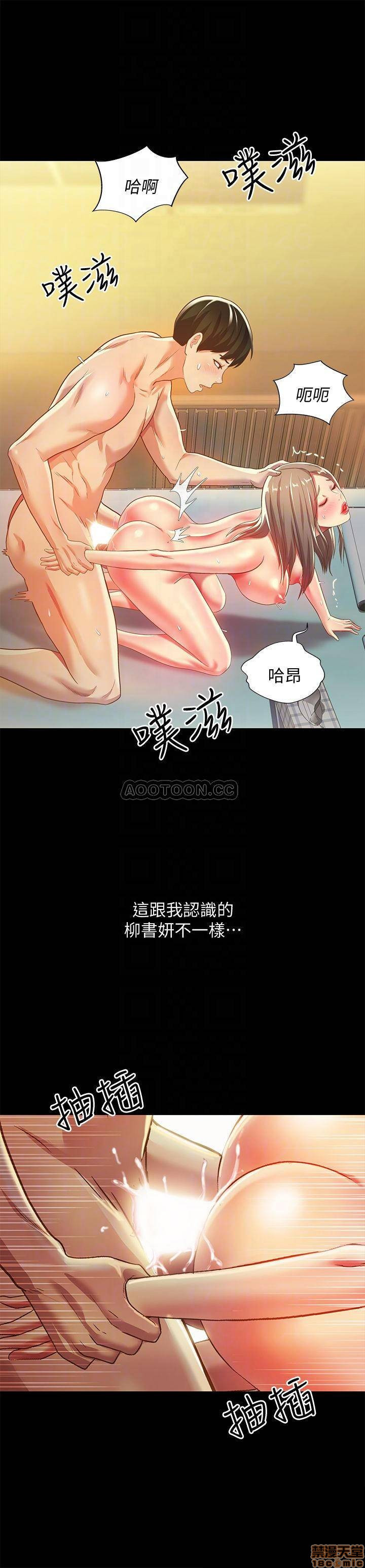 Friend’s Girlfriend Raw Chapter 58 Page 4