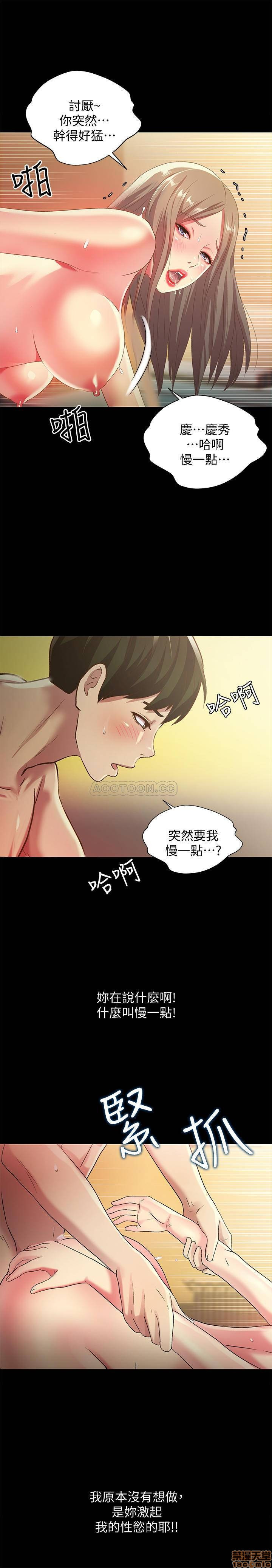 Friend’s Girlfriend Raw Chapter 58 Page 5