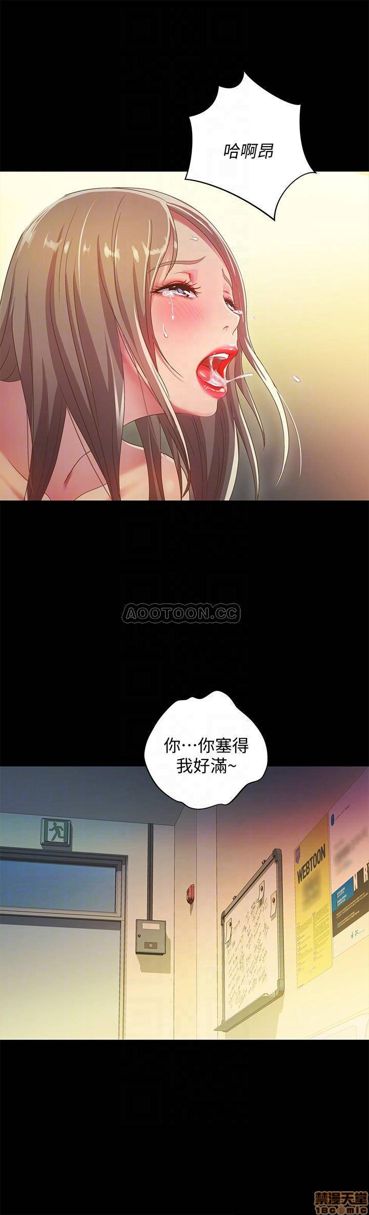 Friend’s Girlfriend Raw Chapter 58 Page 8