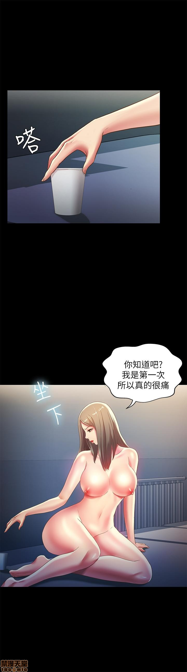 Friend’s Girlfriend Raw Chapter 59 Page 11