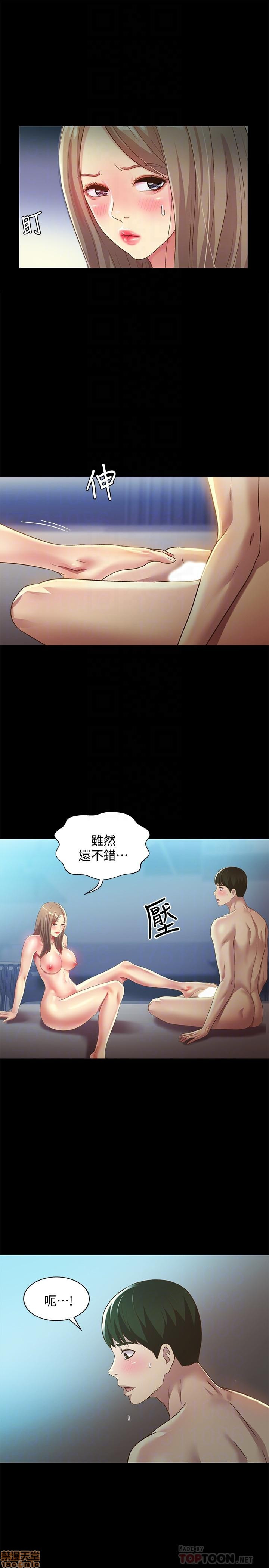 Friend’s Girlfriend Raw Chapter 59 Page 14