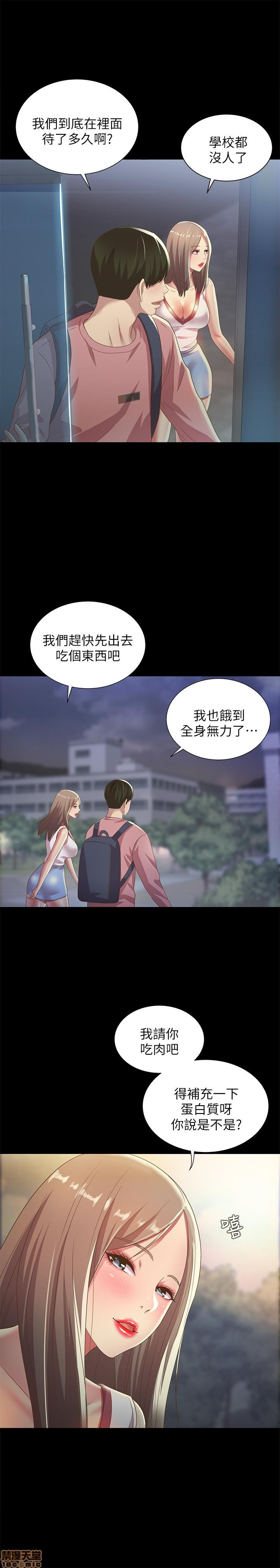 Friend’s Girlfriend Raw Chapter 59 Page 20