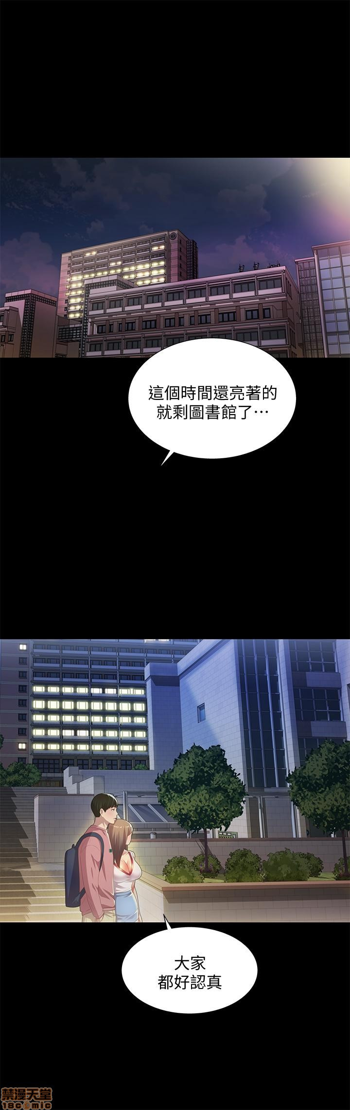 Friend’s Girlfriend Raw Chapter 59 Page 21