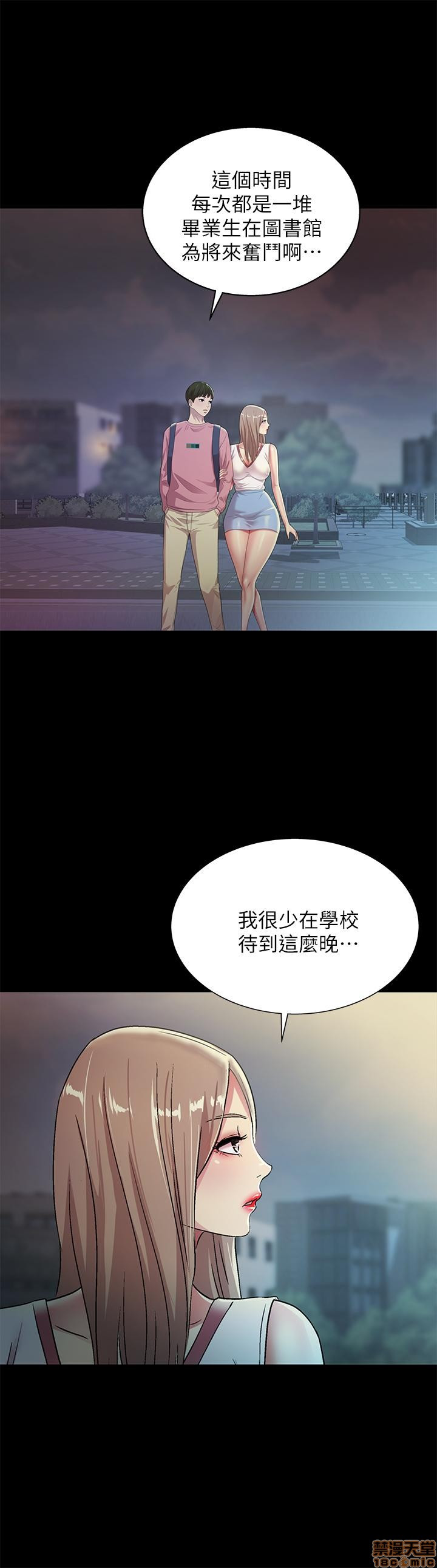 Friend’s Girlfriend Raw Chapter 59 Page 22