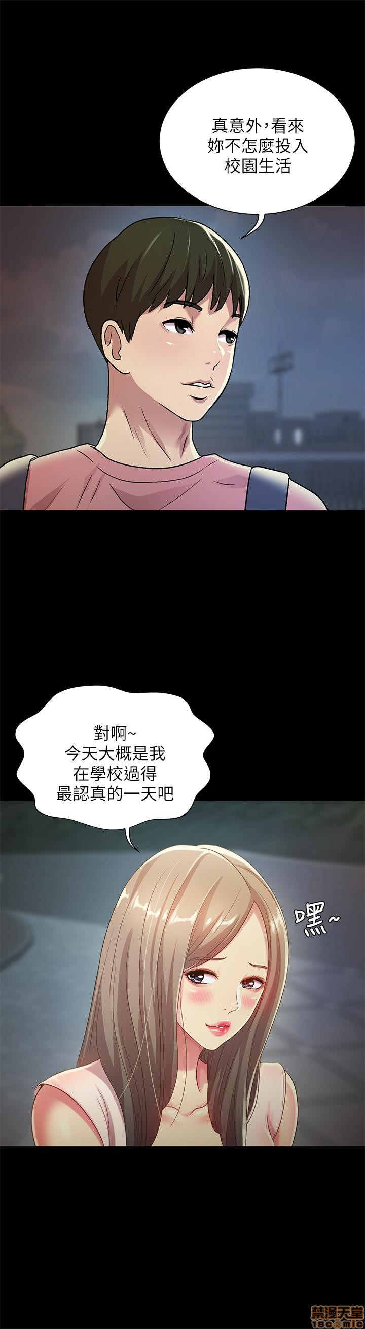 Friend’s Girlfriend Raw Chapter 59 Page 23