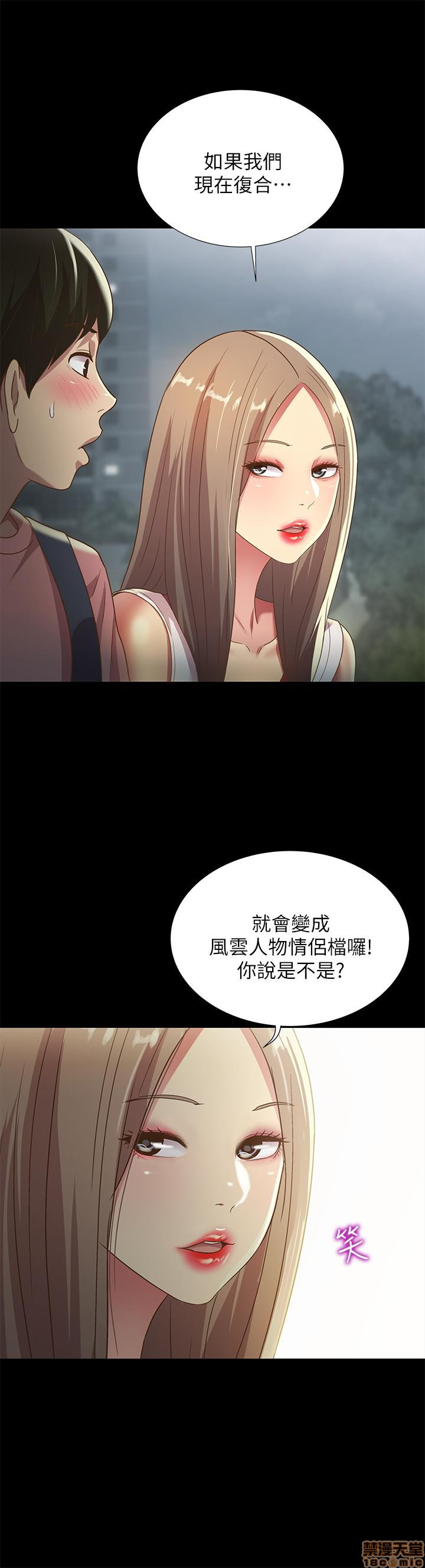Friend’s Girlfriend Raw Chapter 59 Page 25