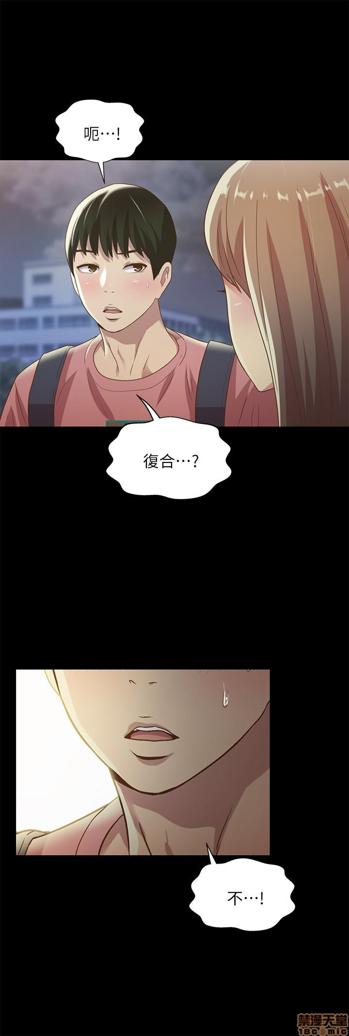 Friend’s Girlfriend Raw Chapter 59 Page 26