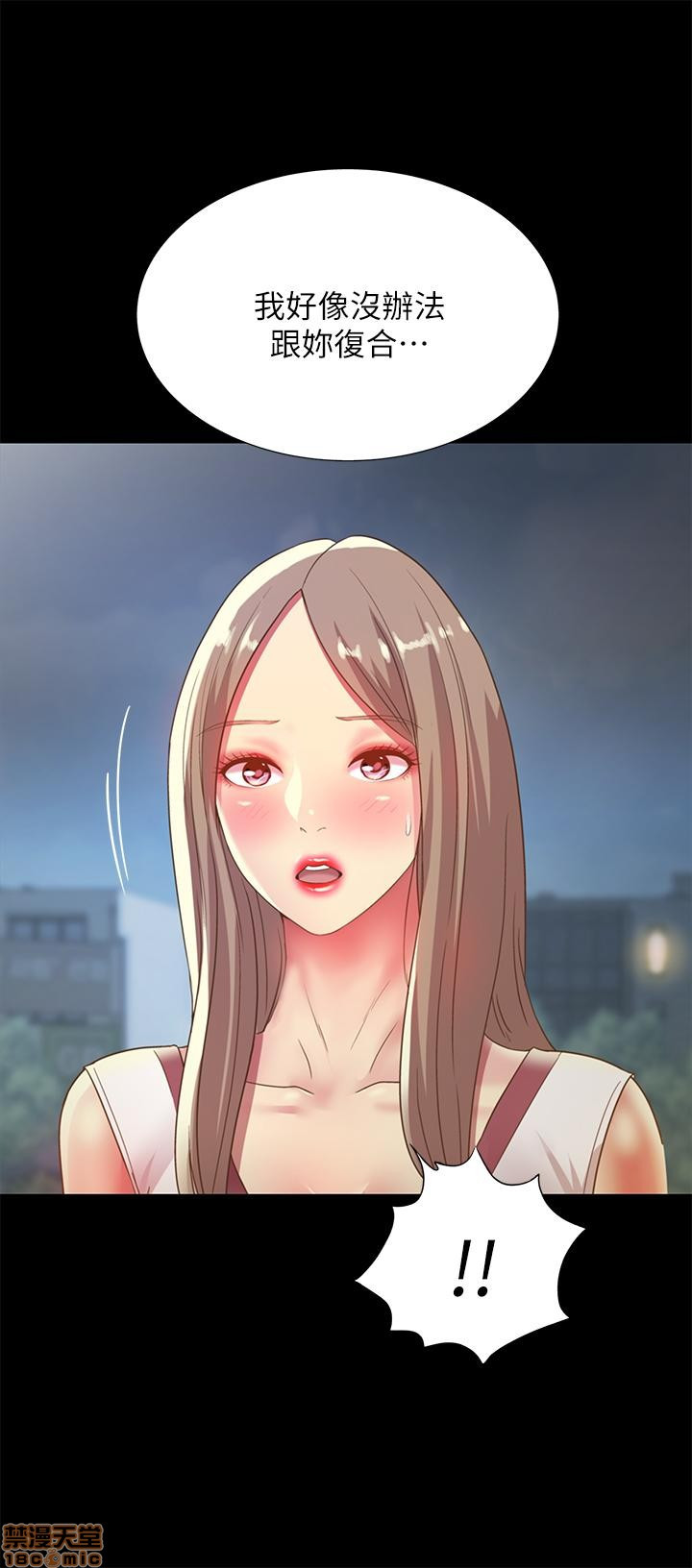 Friend’s Girlfriend Raw Chapter 59 Page 27