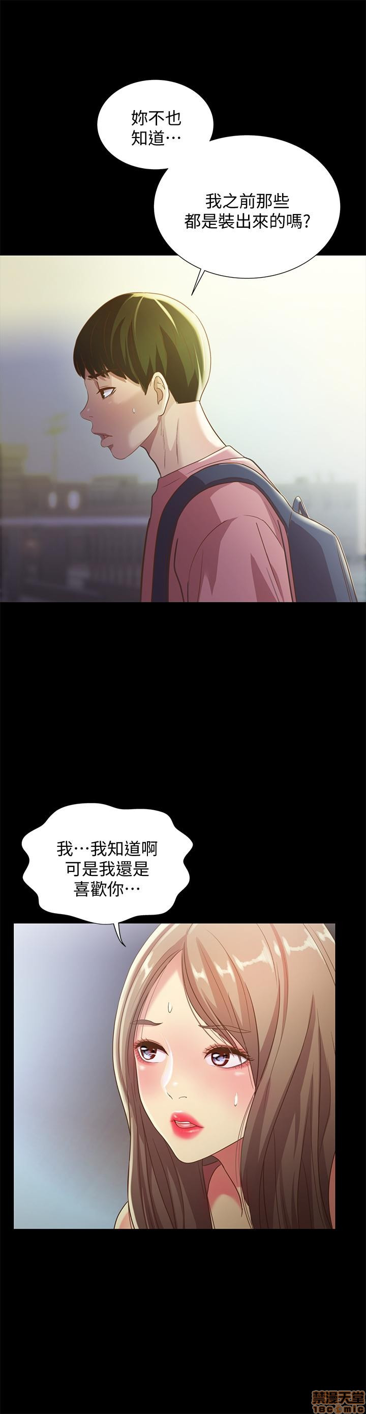 Friend’s Girlfriend Raw Chapter 59 Page 28