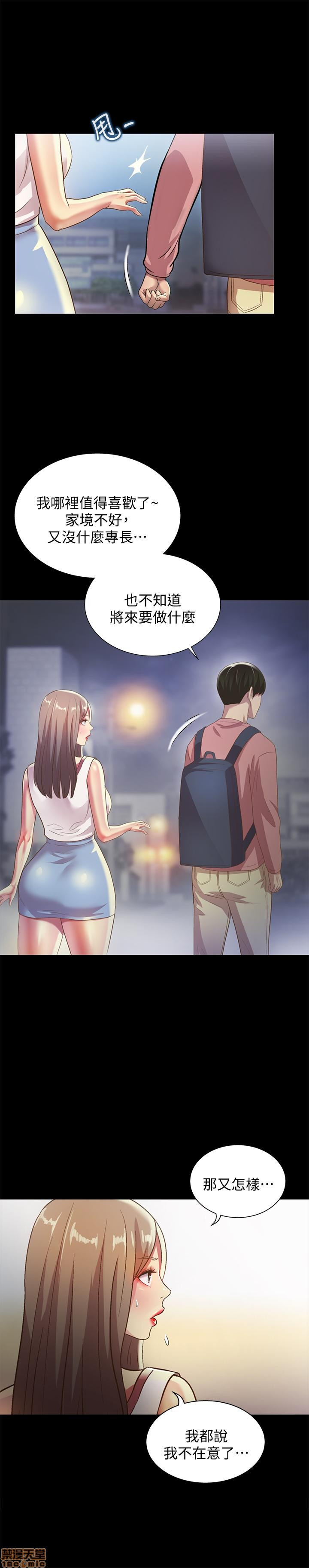 Friend’s Girlfriend Raw Chapter 59 Page 29