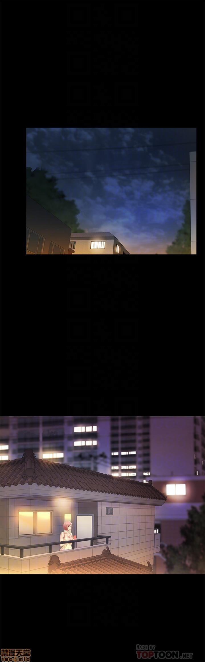 Friend’s Girlfriend Raw Chapter 59 Page 3
